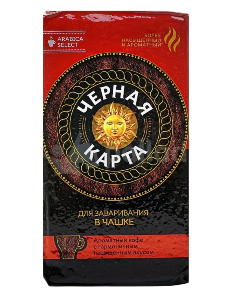 Кофе молотый Черная Карта для заваривания в чашке 250 г