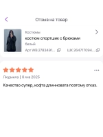 костюм турецкий с брюками