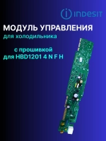 Модуль управления для холодильника С ПРОШИВКОЙ ДЛЯ HBD1201 4 N F H С00293531