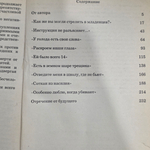 Книга " Жертвы жестокости дети "