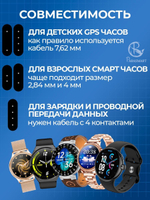 Зарядка PARASMART для смарт часов магнитная с адаптером полярности, кабель USB-A – 4 pin 7.62 мм (белый)