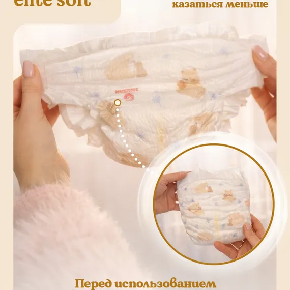 Подгузники Huggies Elite Soft для новорожденных 2 (4-6 кг) 100 шт.