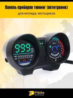 P+0 Bt0 Kt Светодиодный спидометр мотоцикла оптитроник