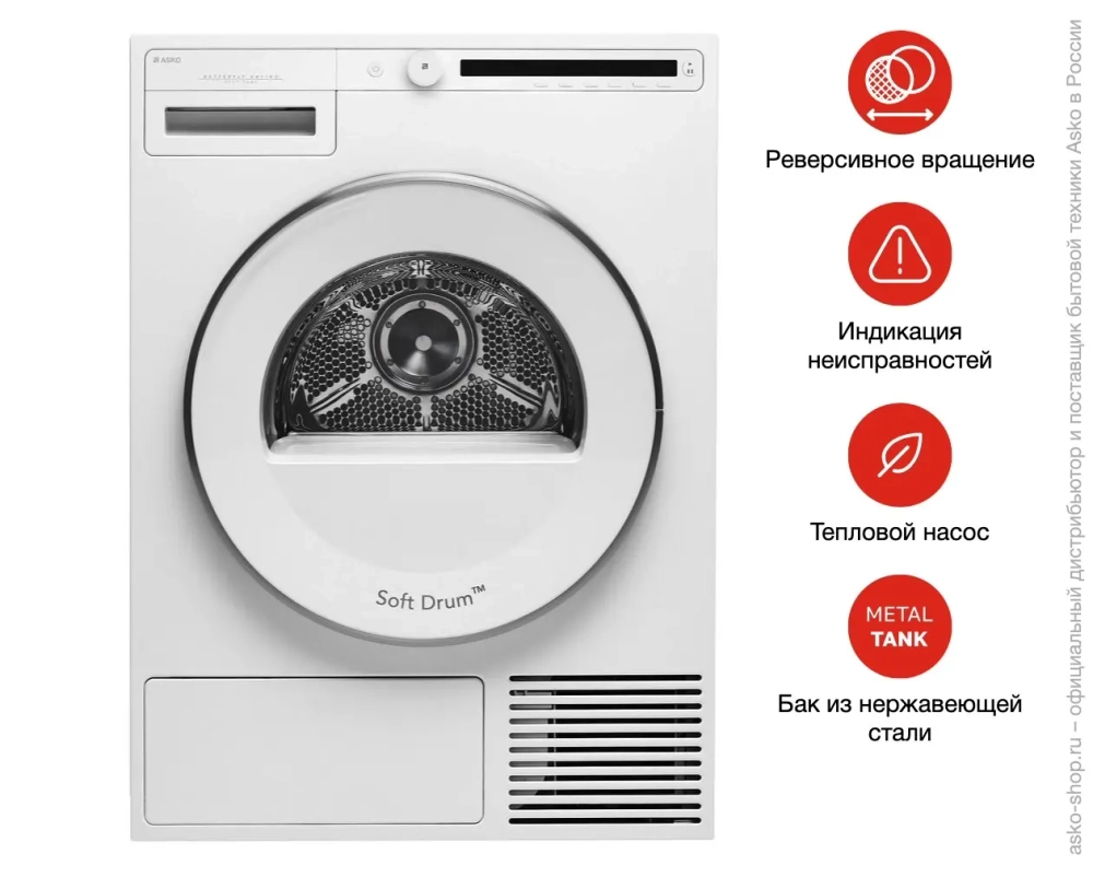 Сушильная машина Asko T208H.W.P фото 13