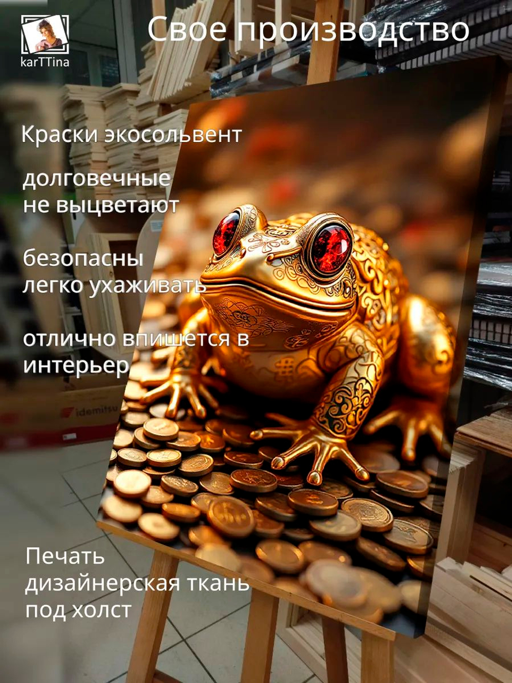 Картина "Денежная жабка", галерейная 50х70см 1шт., на деревянном подрамнике