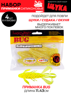 Виброхвосты съедобные LJ Pro Series 05 SET, 5упак. набор