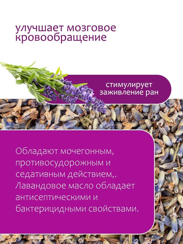 "Наши травы" Лаванда (в банке)