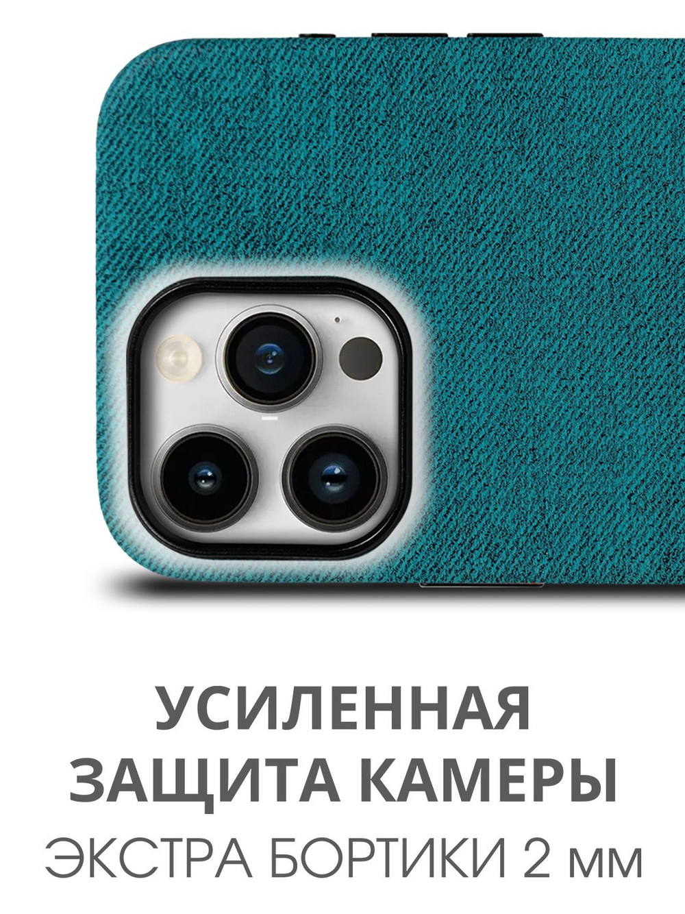 Мягкий тканевый чехол для IPHONE 14 PRO MAX с бархатной подкладкой и усиленной защитой камеры