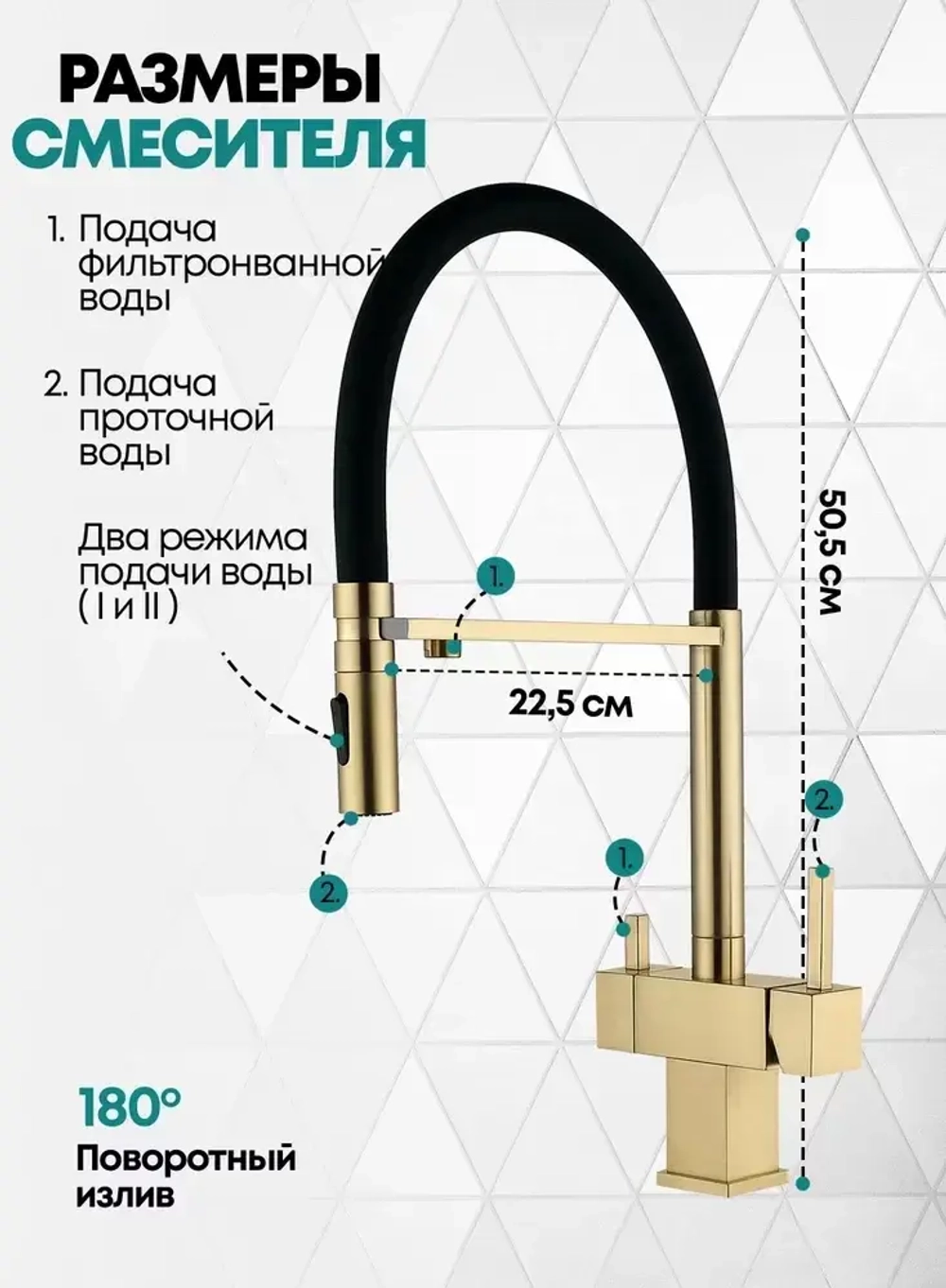 Смеситель для кухни под фильтр на магните GROCENBERG GB4098MG (Kerox Венгрия)