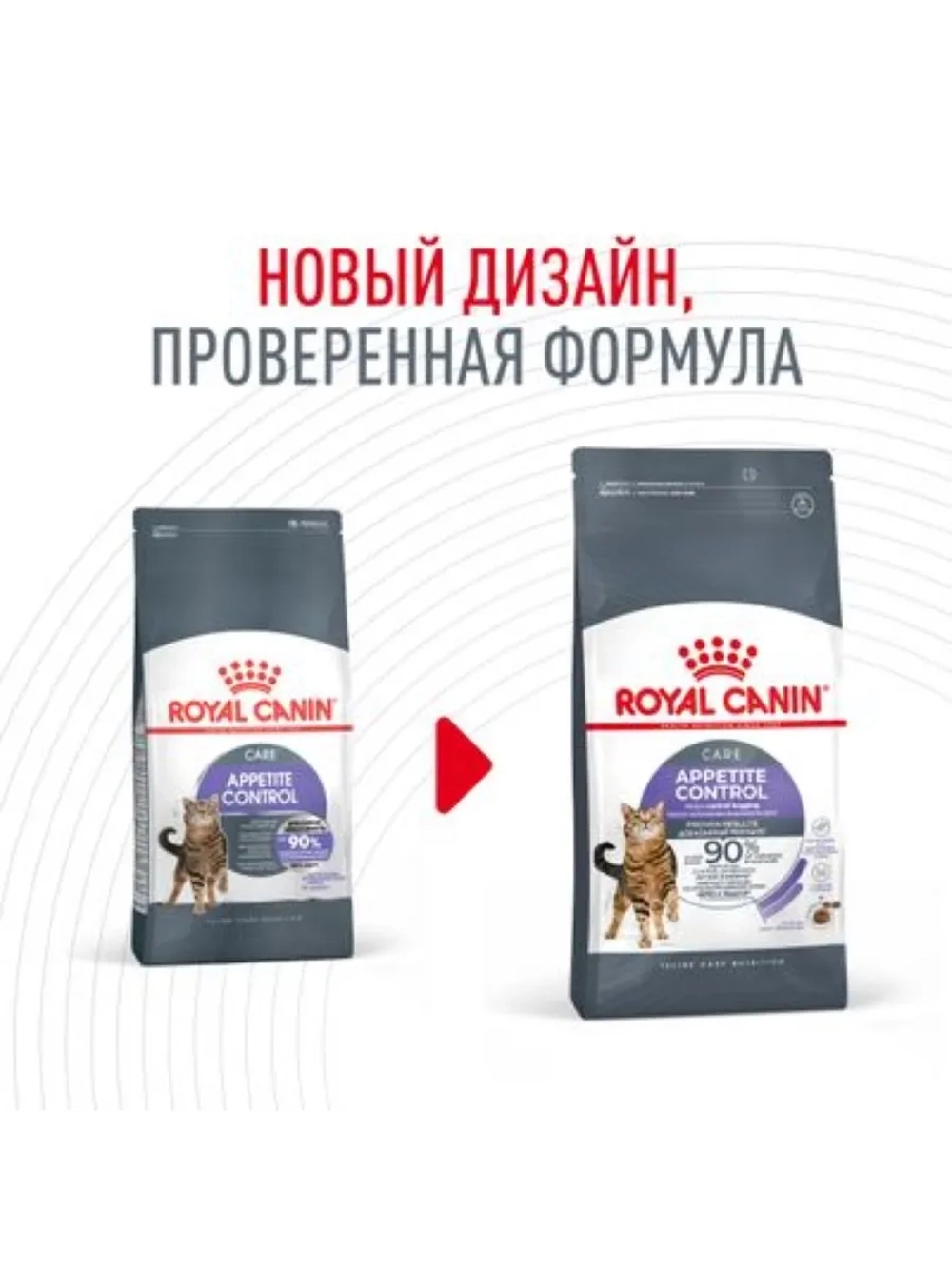 Appetite Control Care Корм для кошек 2кг