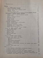 Книга " Пропедевтика детских болезней"