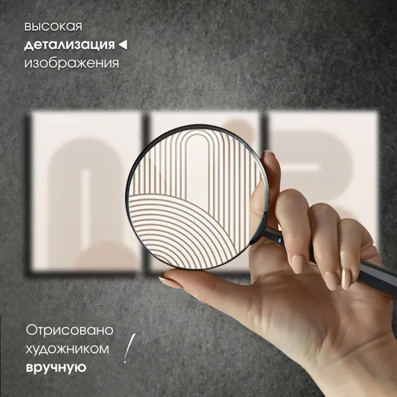 Модульная картина "Бежевая абстракция"