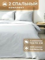 Постельное белье 2 спальное хлопок 70х70 Бельграно
