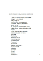 Люблю