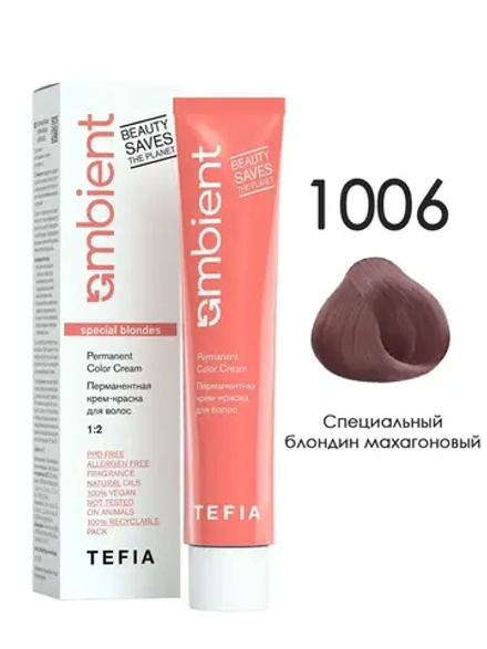 Tefia Ambient Перманентная крем-краска для волос 1006 Специальный блондин махагоновый, 60 мл