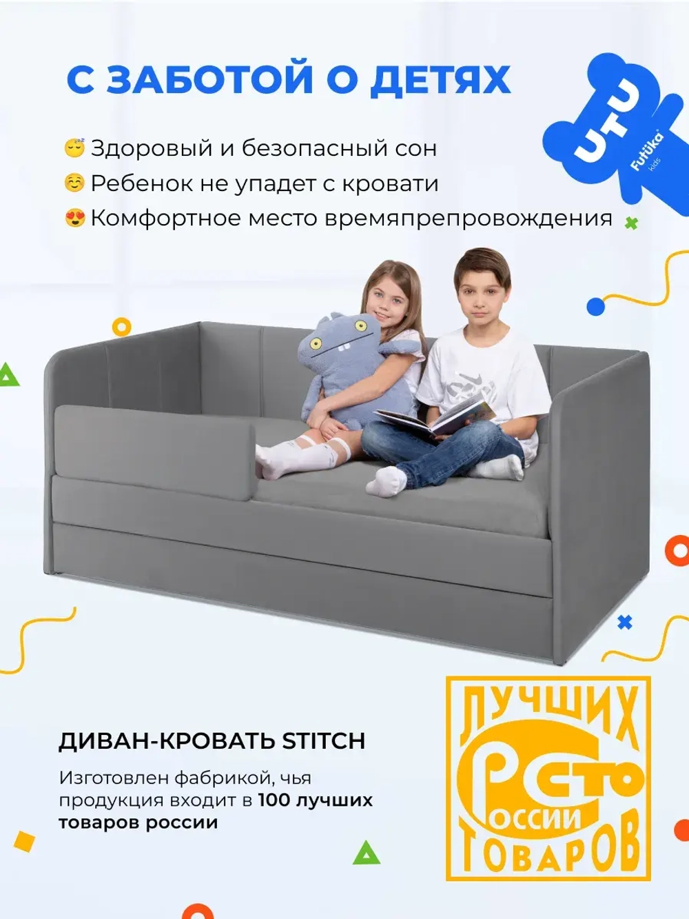 Диван - кровать 160х80 см Стич ткань Микровелюр