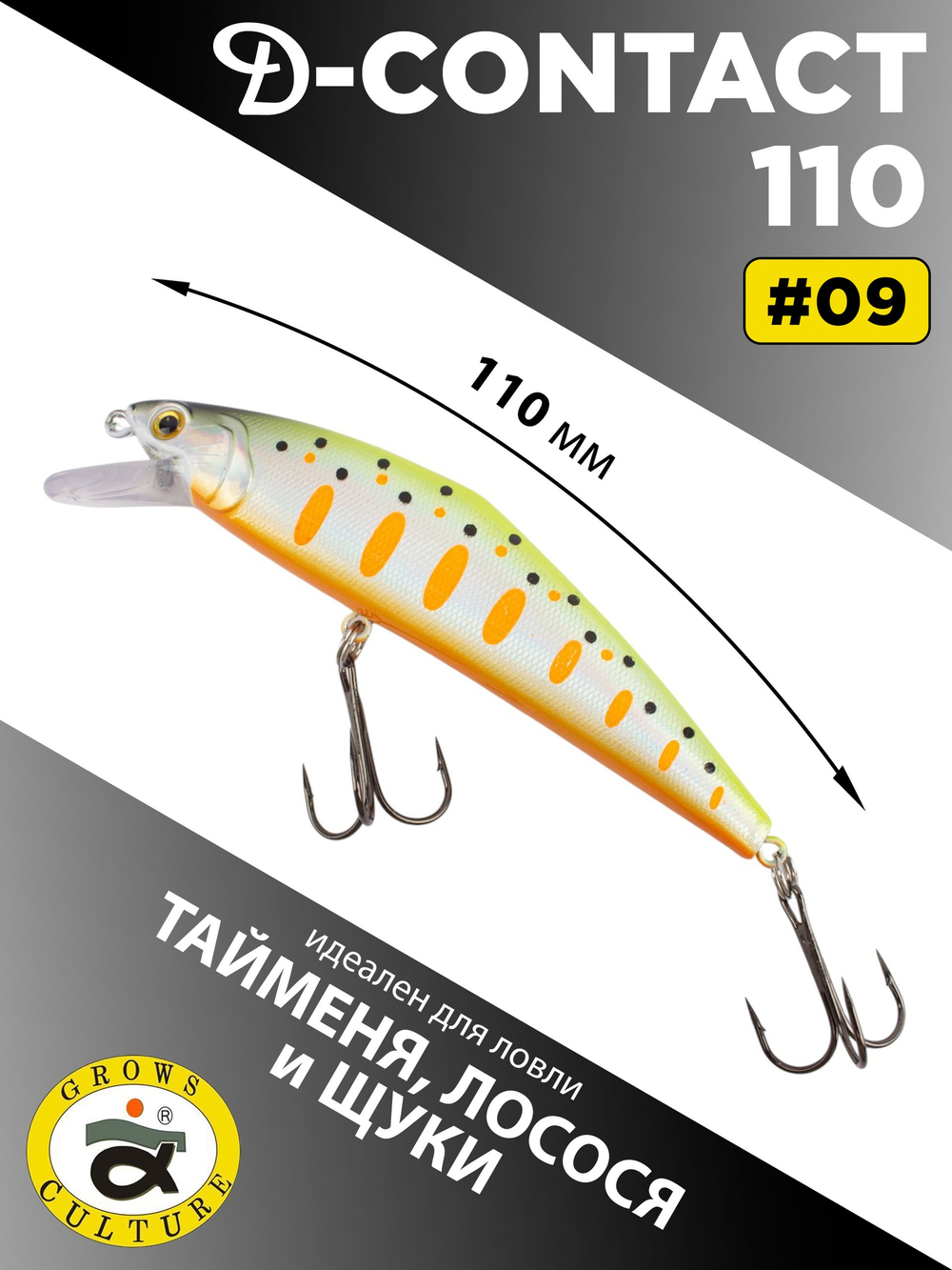 Воблер минноу D Contact 110 26 г цвет #09
