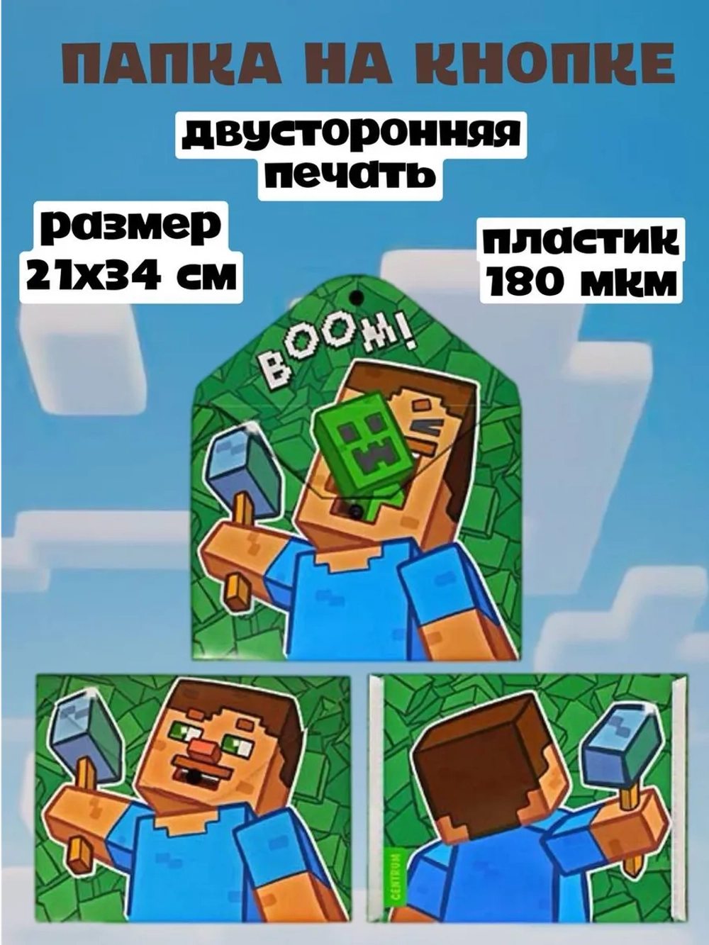 Набор канцелярии Minecraft
