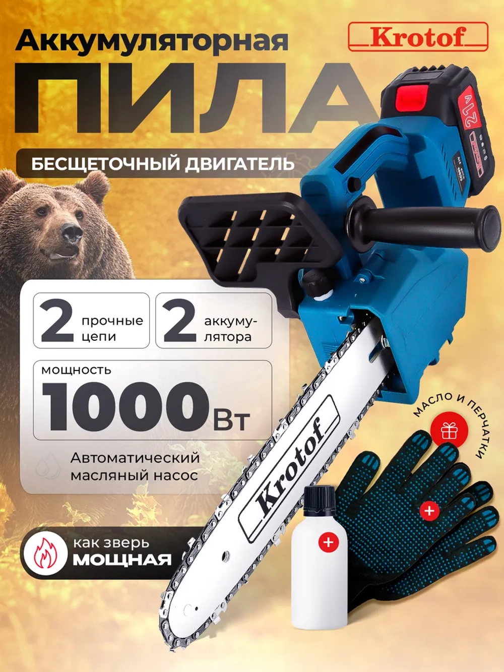 Пила аккумуляторная CCS03 с бесщеточным двигателем