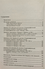 Дневники участников Гидрографической экспедиции Северного Ледовитого океана. 1910–1915 гг.