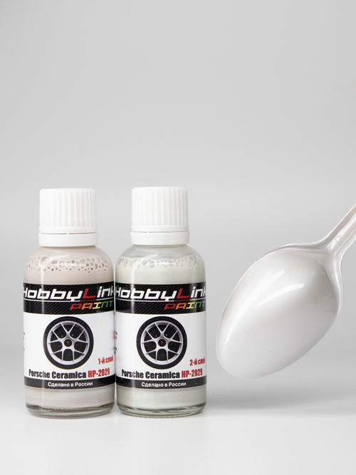 Краска лаковая HobbyLink Porsche Ceramica 2-х слойная HP-2029