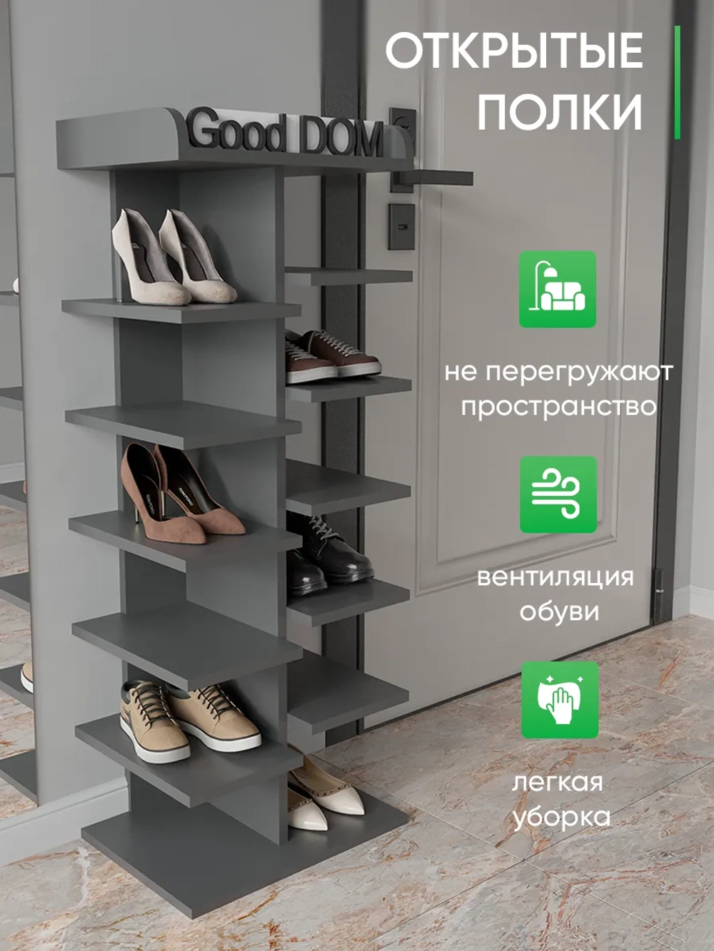 Высокая открытая серая обувница в прихожую СТОЙКА-6