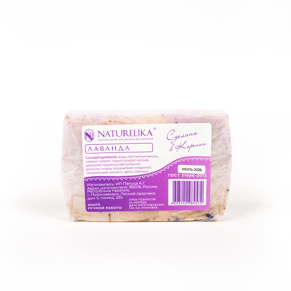 Мыло «Лаванда», 100г