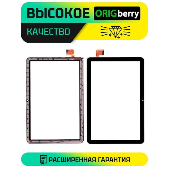 Тачскрин GY-10439-01 (Черный)