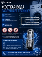 Магнитный смягчитель воды Indesit - C90001235
