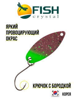 Блесна Fish Crystal SPORTING 30 мм 2.8 г на форель цвет 70