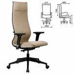 Кресло МЕТТА "ErgoLife" 10 B1-162D, пластик, синхромеханизм, 2D-подлокотники, ткань, бежевое