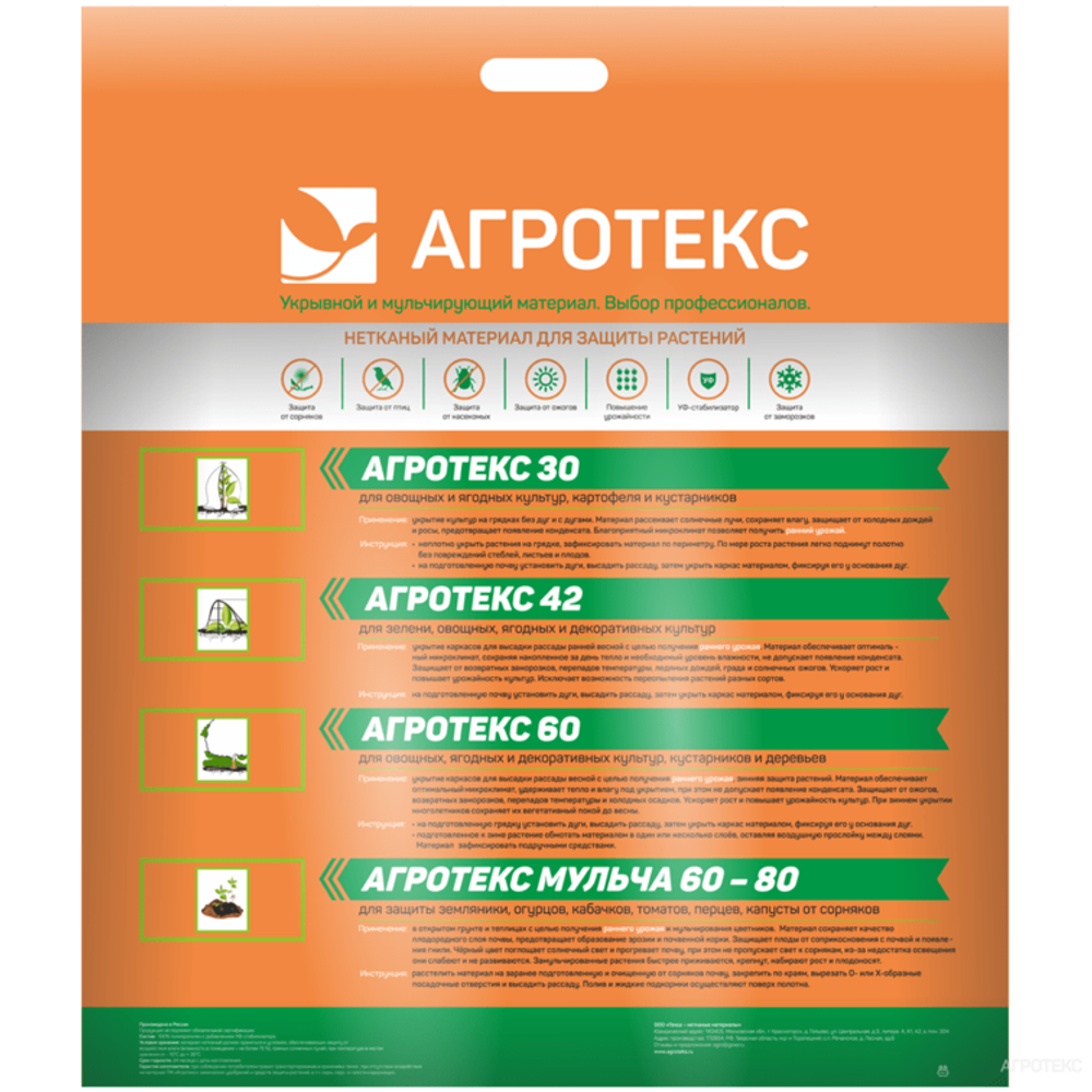 Агротекс рулон-мини 60г/м 1,6х20м перфорированный чёрный 3 ряда
