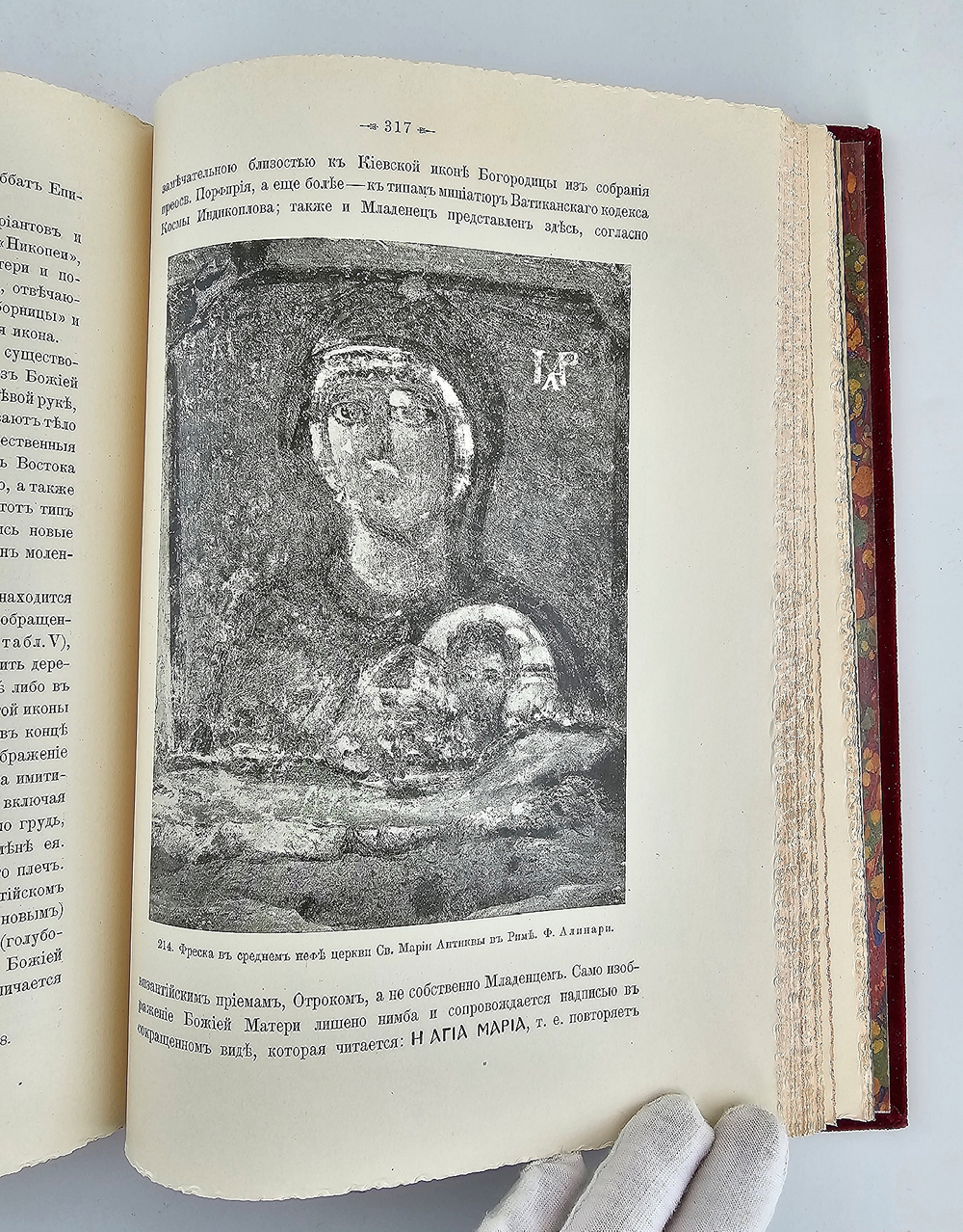 "Иконография богоматери в двух томах". 1915г. - раритет