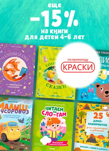 4-6 лет