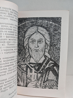 Поэма в камне и красках
