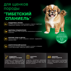 Корм сухой для щенков породы Тибетский спаниель, премиум полнорационный комплекс, с ягненком, 2,5 кг, QUATTRO