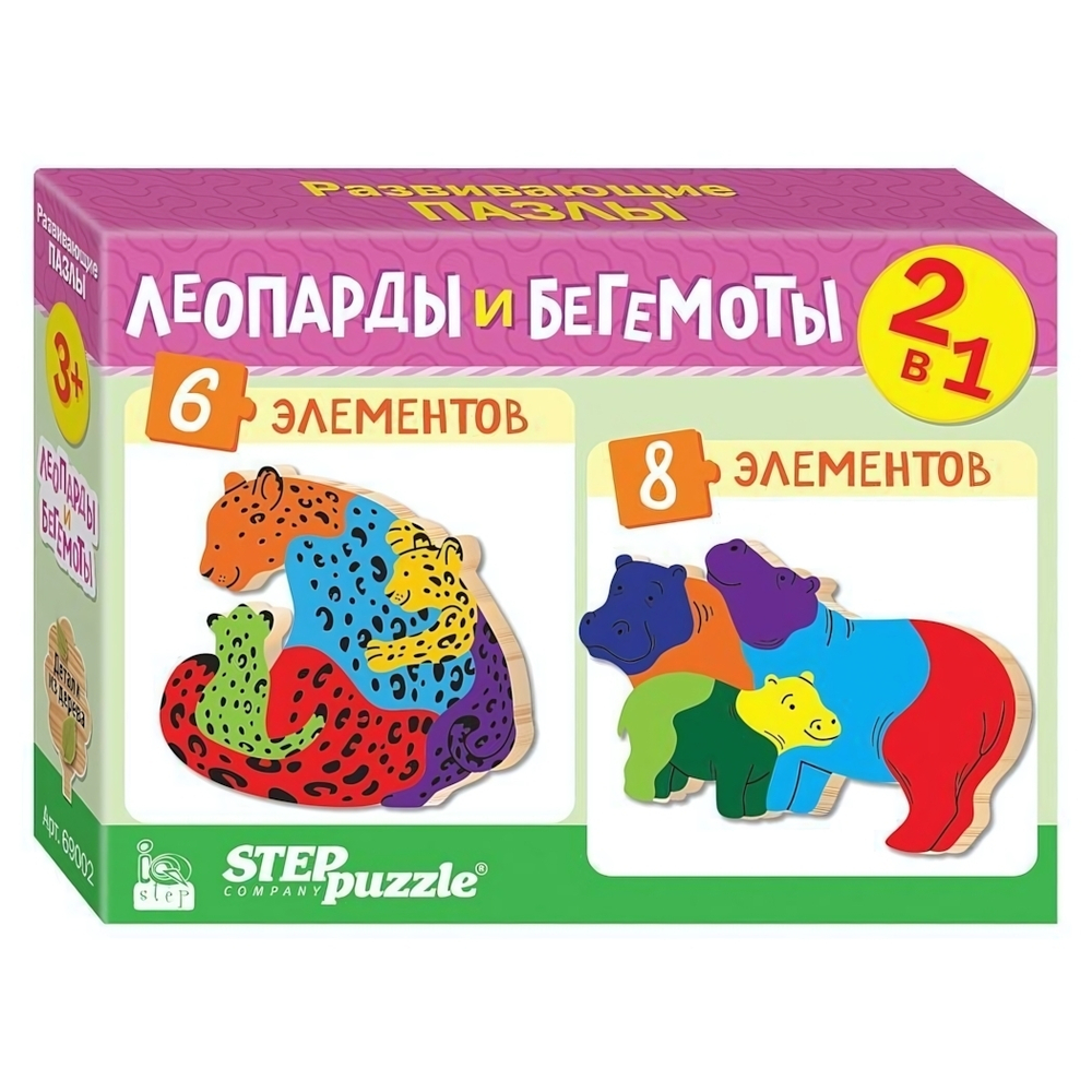 Пазл дерев. 2в1 "Леопарды и бегемоты" IQ step (Степ пазл)