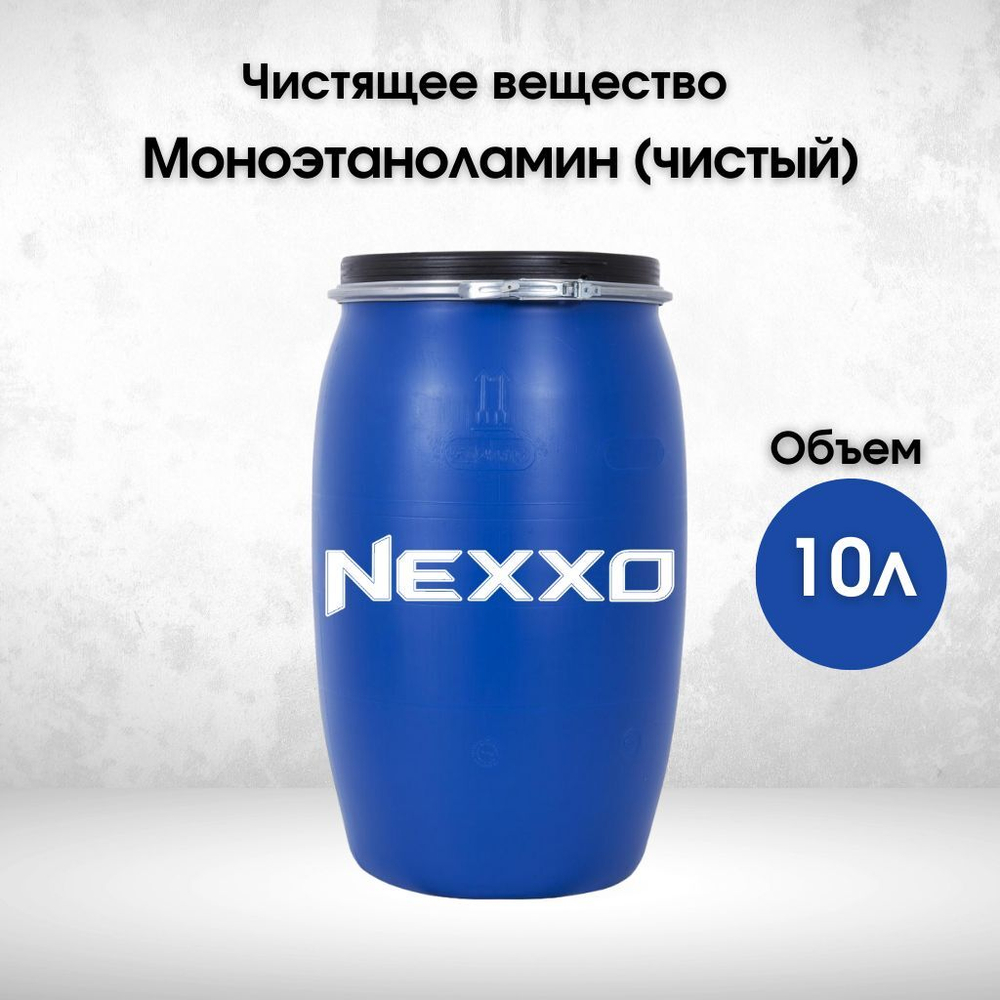 Чистый Моноэтаноламин , чистящее вещество