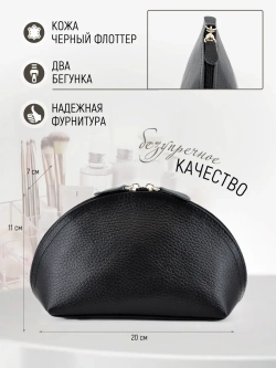 Косметичка дорожная кожаная