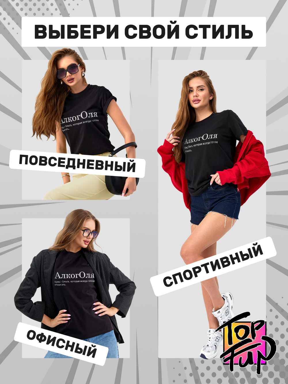 Футболка АлкогОля