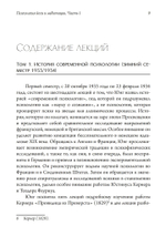 Психология Йоги и медитации. 2 издание. 2 части