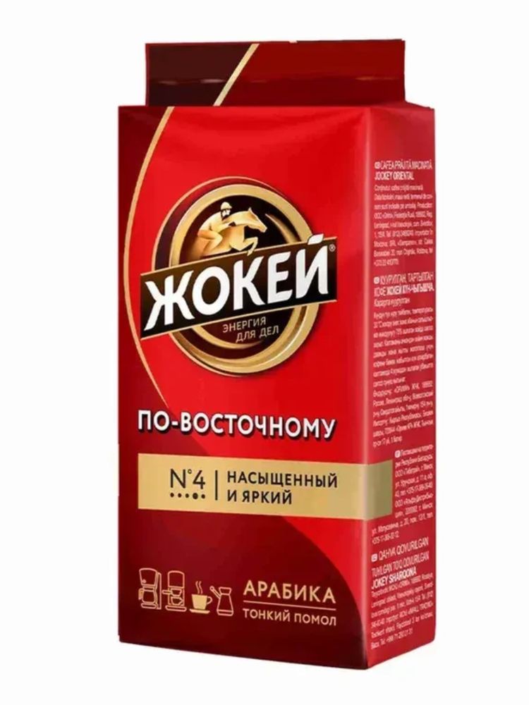 Кофе молотый Жокей Арабика по-восточному 250 г x 4 шт