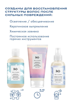 R+Co На Облаке  несмываемый уход для восстановления волос с маслом баобаба/ ON A CLOUD Baobab Oil Repair Splash On Styler, 124 мл
