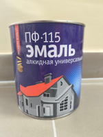 Эмаль алкидная универсальная ПФ-115 серая 0.8 кг