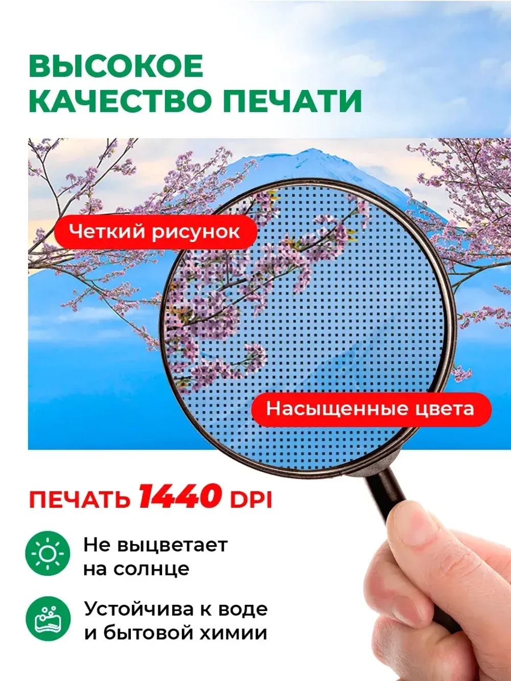 Фотосетка на забор цветущая сакура на фоне Фудзи 2х1,58 м