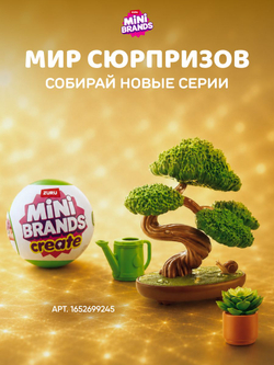 Фигурка Mini Brands Bini Brands - Fashion