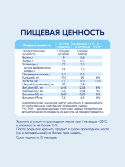 Печенье детское Kabrita мультизлаковое 115г с 6 месяцев