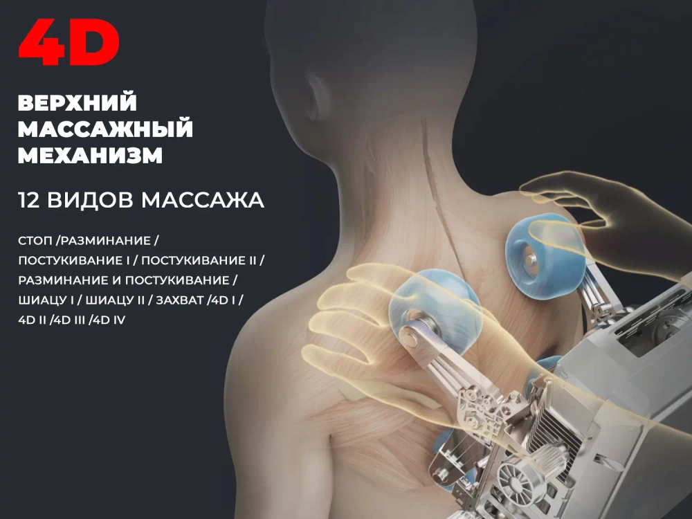 Массажное кресло FUJIMO EXCELSIOR Коричневый SALE