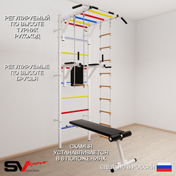 Шведская стенка Sv Sport 559 (Турник рукоход/Брусья/Скамья/Лестница/Трапеция)
