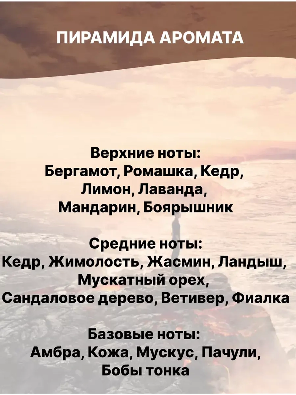 Отдушка Fahrenheit 50 гр